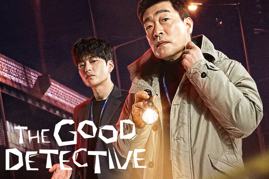 I finally finished watching the first season of The Good Detective, a Korean drama currently on Netflix